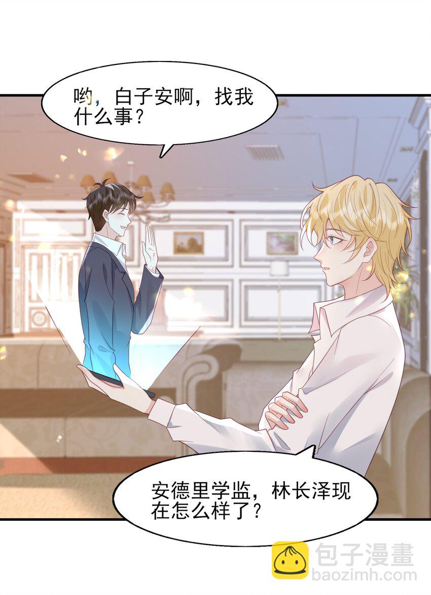 39 我的事情你不要管-第40话