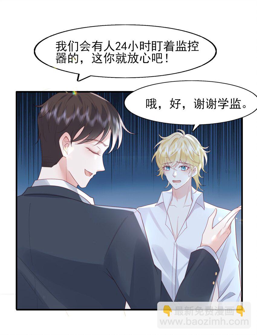 39 我的事情你不要管-第40话