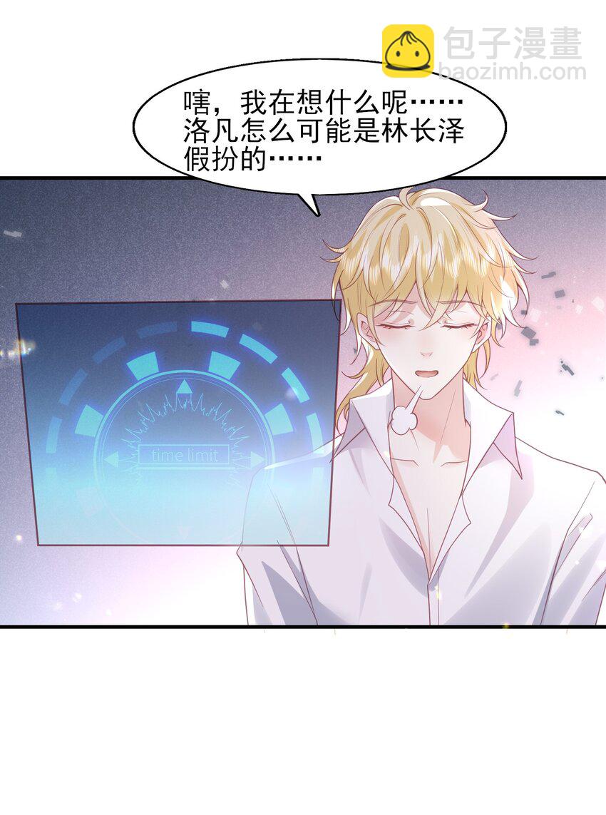 39 我的事情你不要管-第40话
