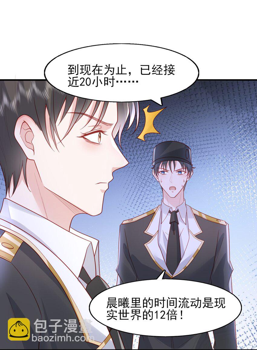 39 我的事情你不要管-第40话