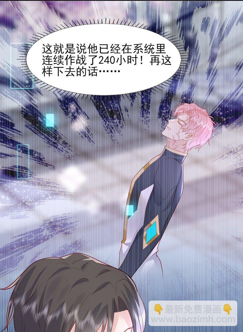 39 我的事情你不要管-第40话