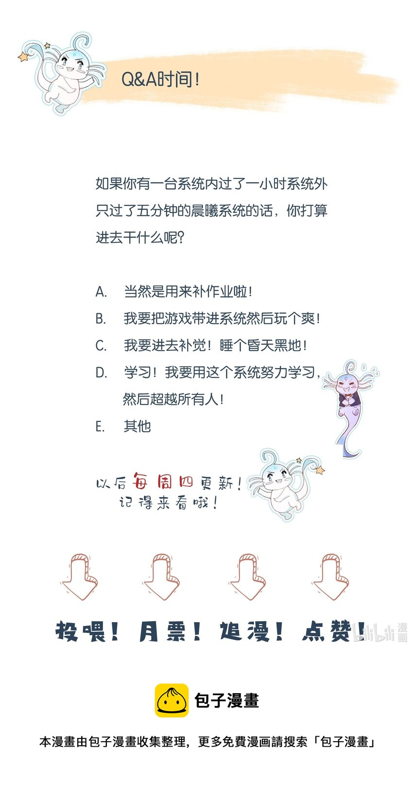 39 我的事情你不要管-第40话