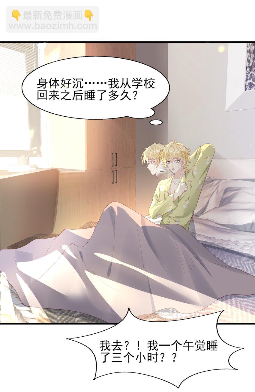 39 我的事情你不要管-第40话