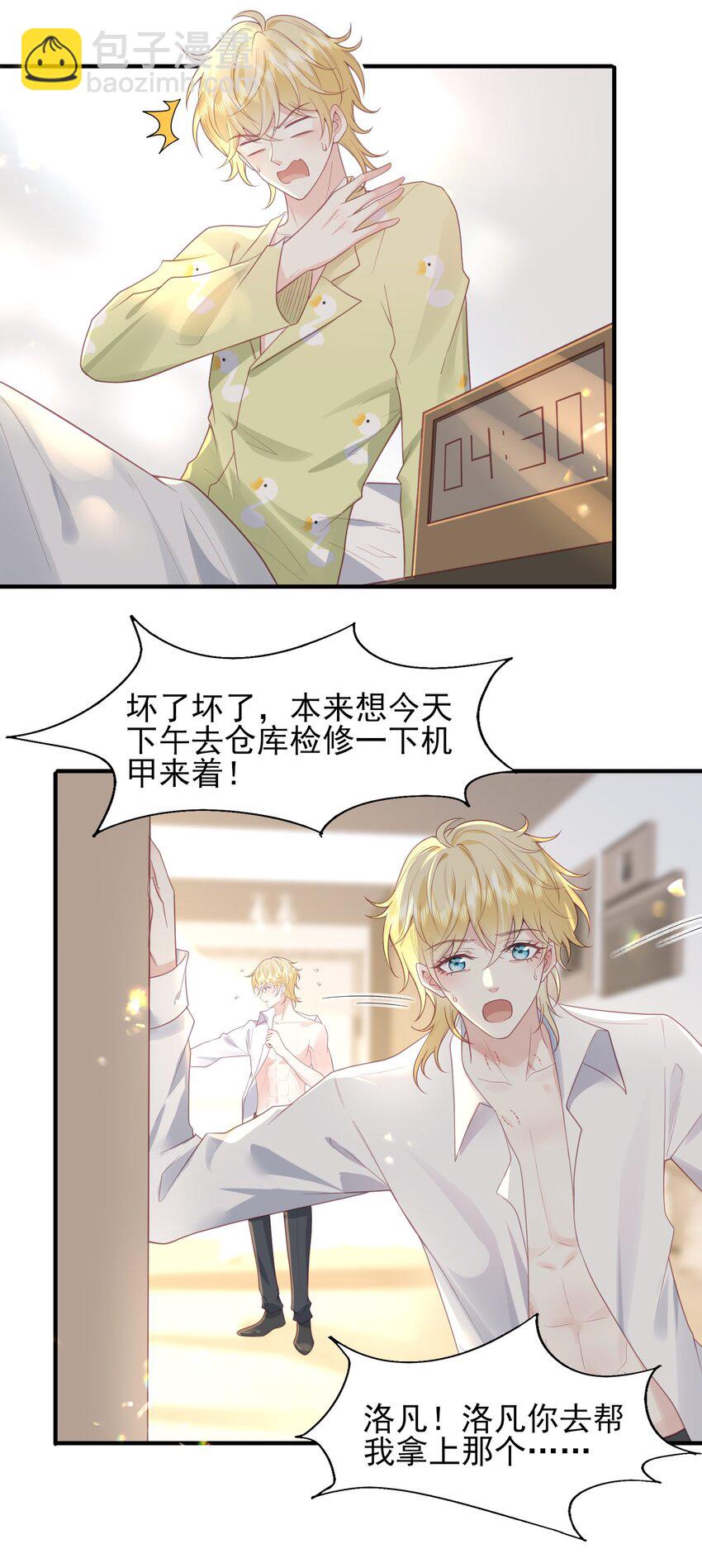 39 我的事情你不要管-第40话