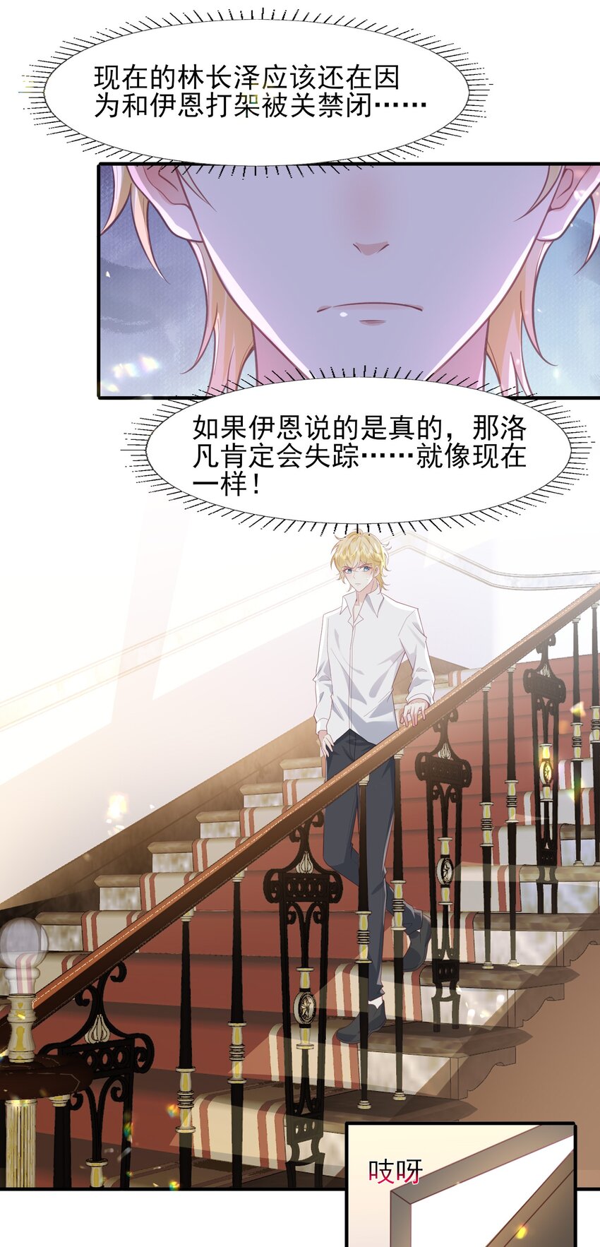 39 我的事情你不要管-第40话