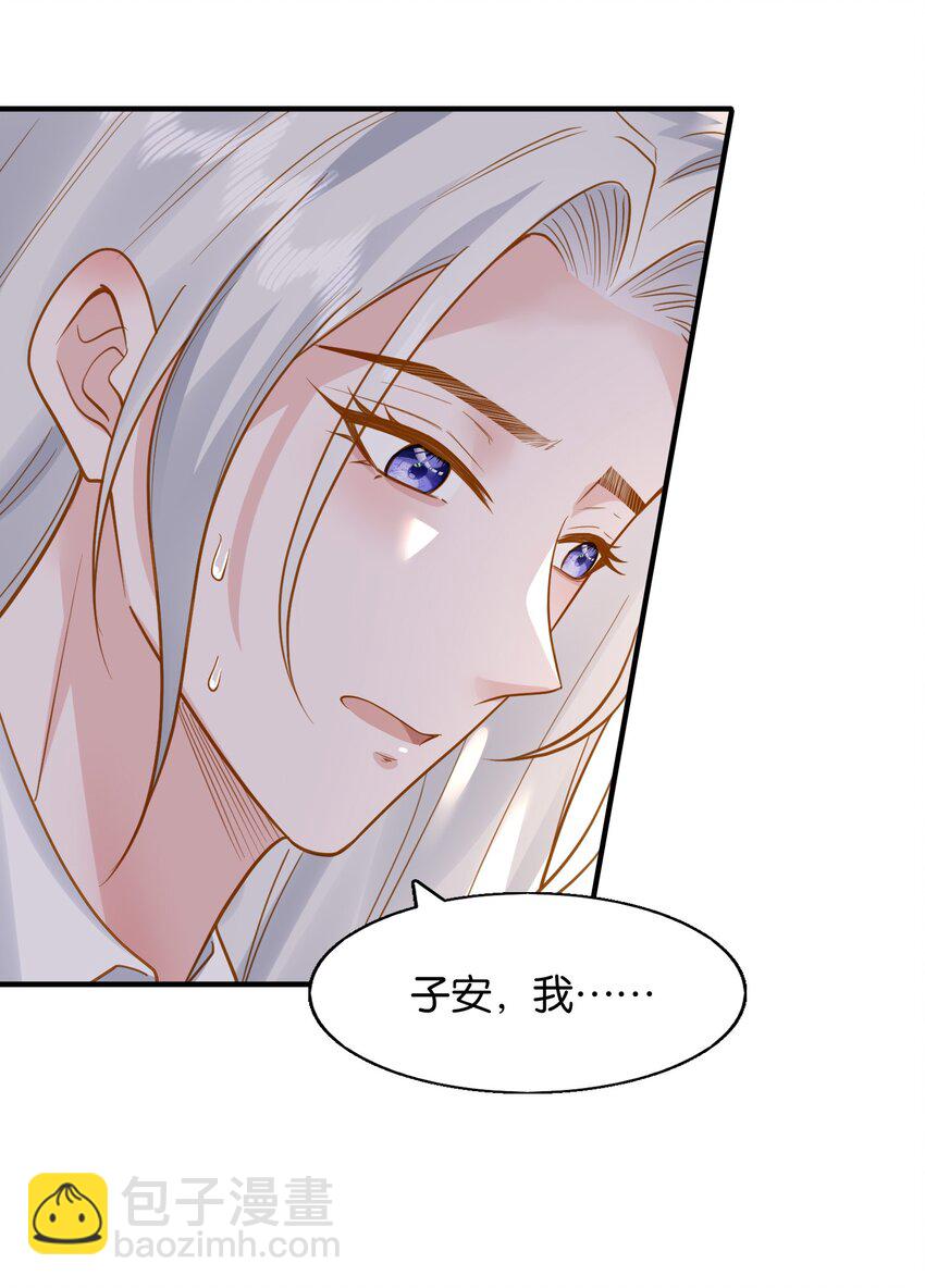 41 我发现你真贱-第42话