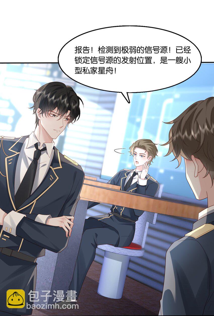43 一些私事罢了-第44话