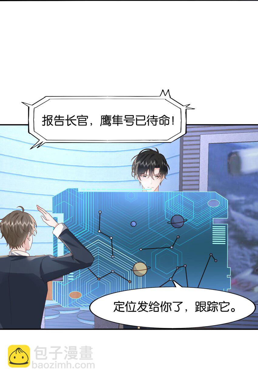 43 一些私事罢了-第44话