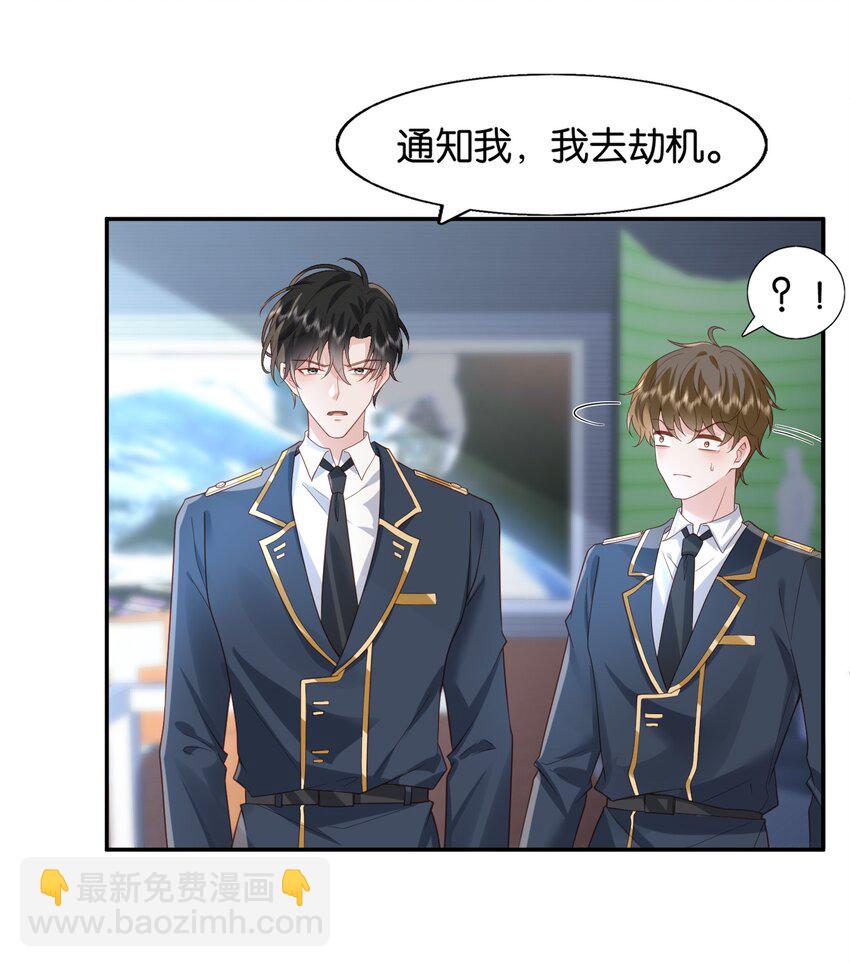 43 一些私事罢了-第44话