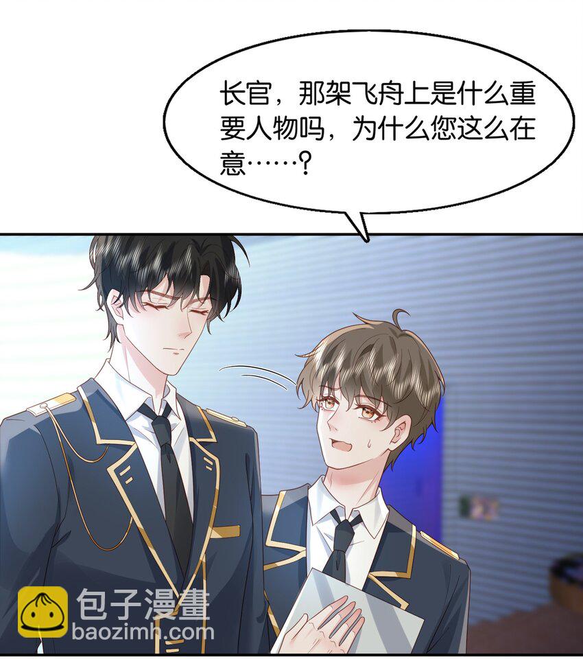 43 一些私事罢了-第44话