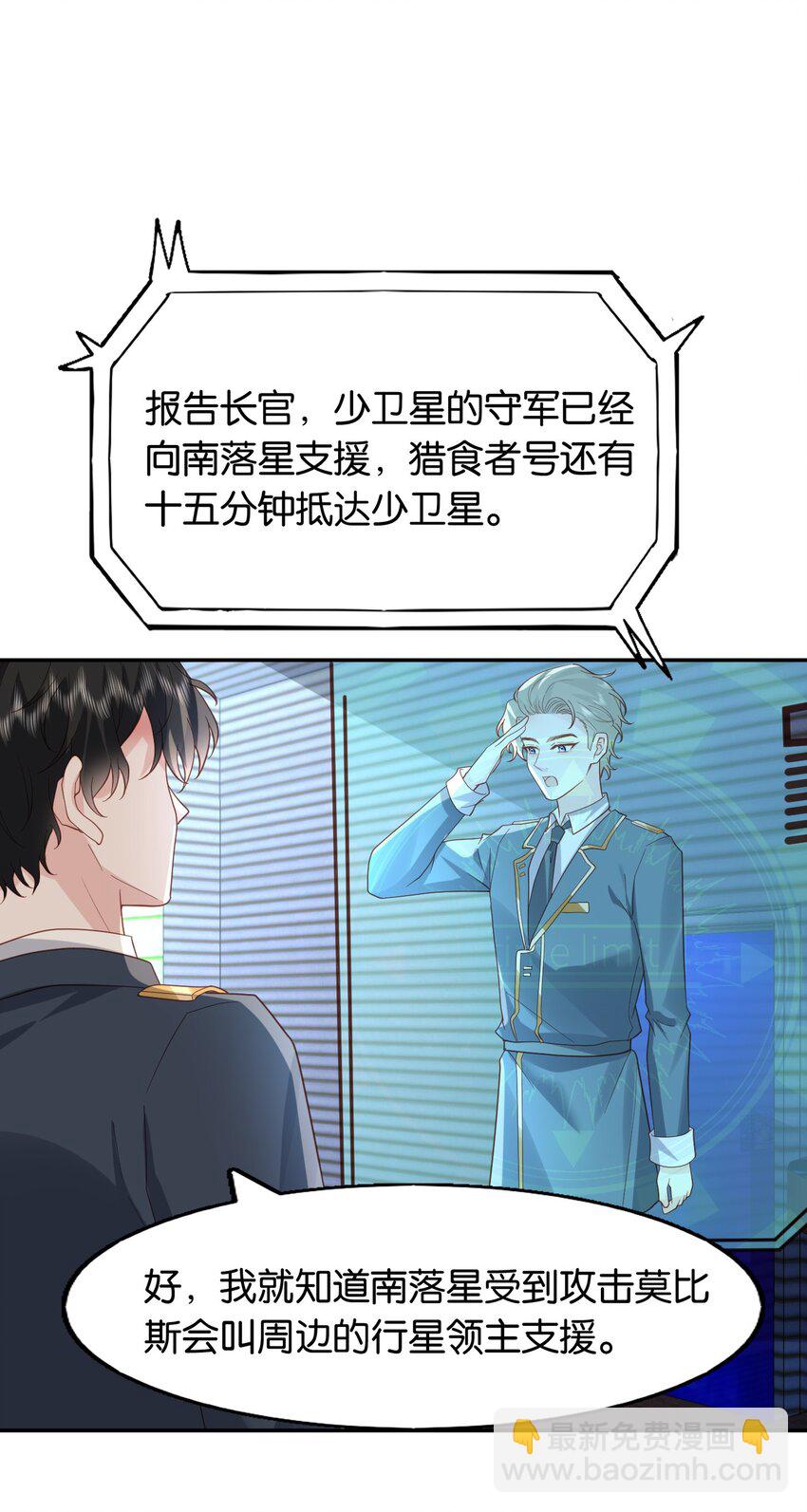 43 一些私事罢了-第44话