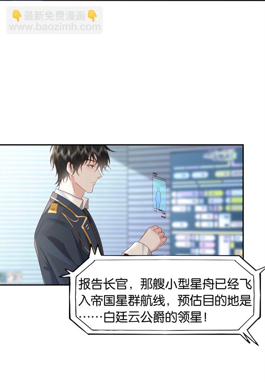 43 一些私事罢了-第44话