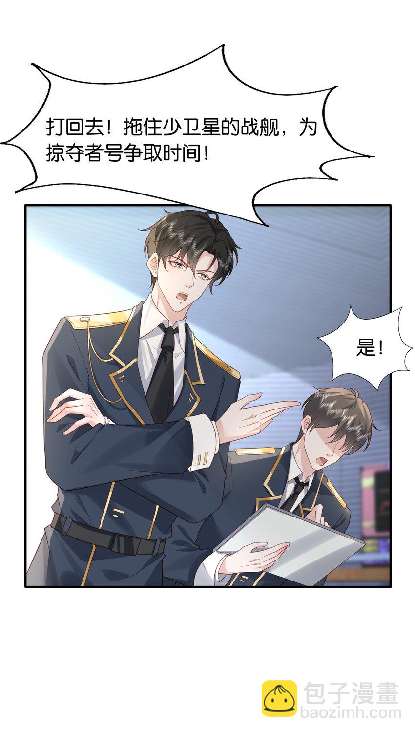 43 一些私事罢了-第44话