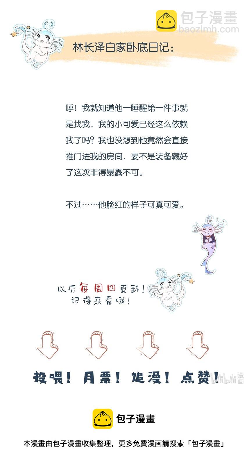 43 一些私事罢了-第44话