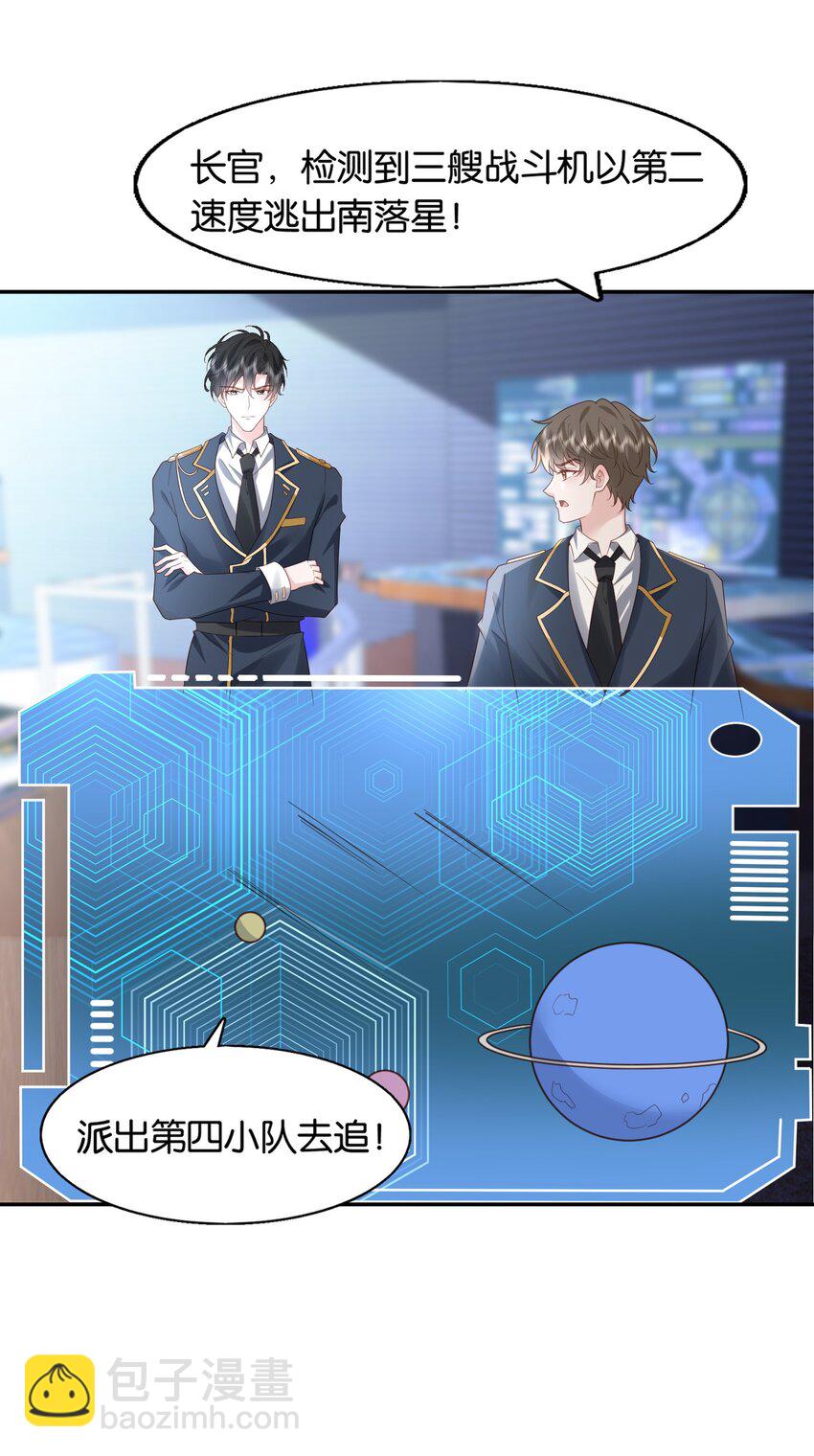43 一些私事罢了-第44话
