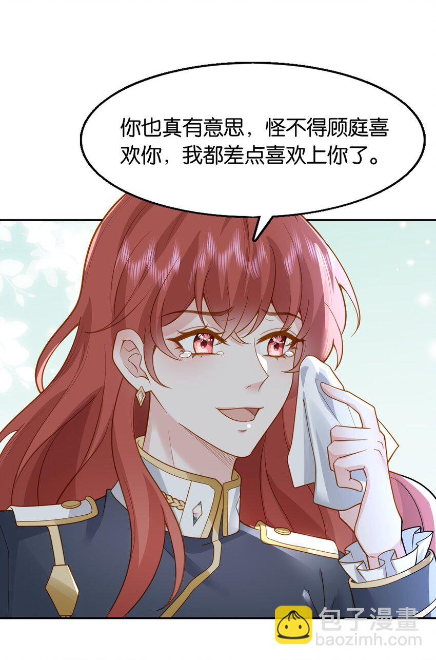 45 你给我放开他！-第46话