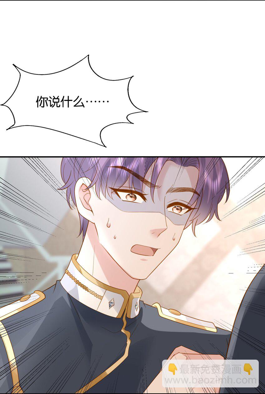 45 你给我放开他！-第46话