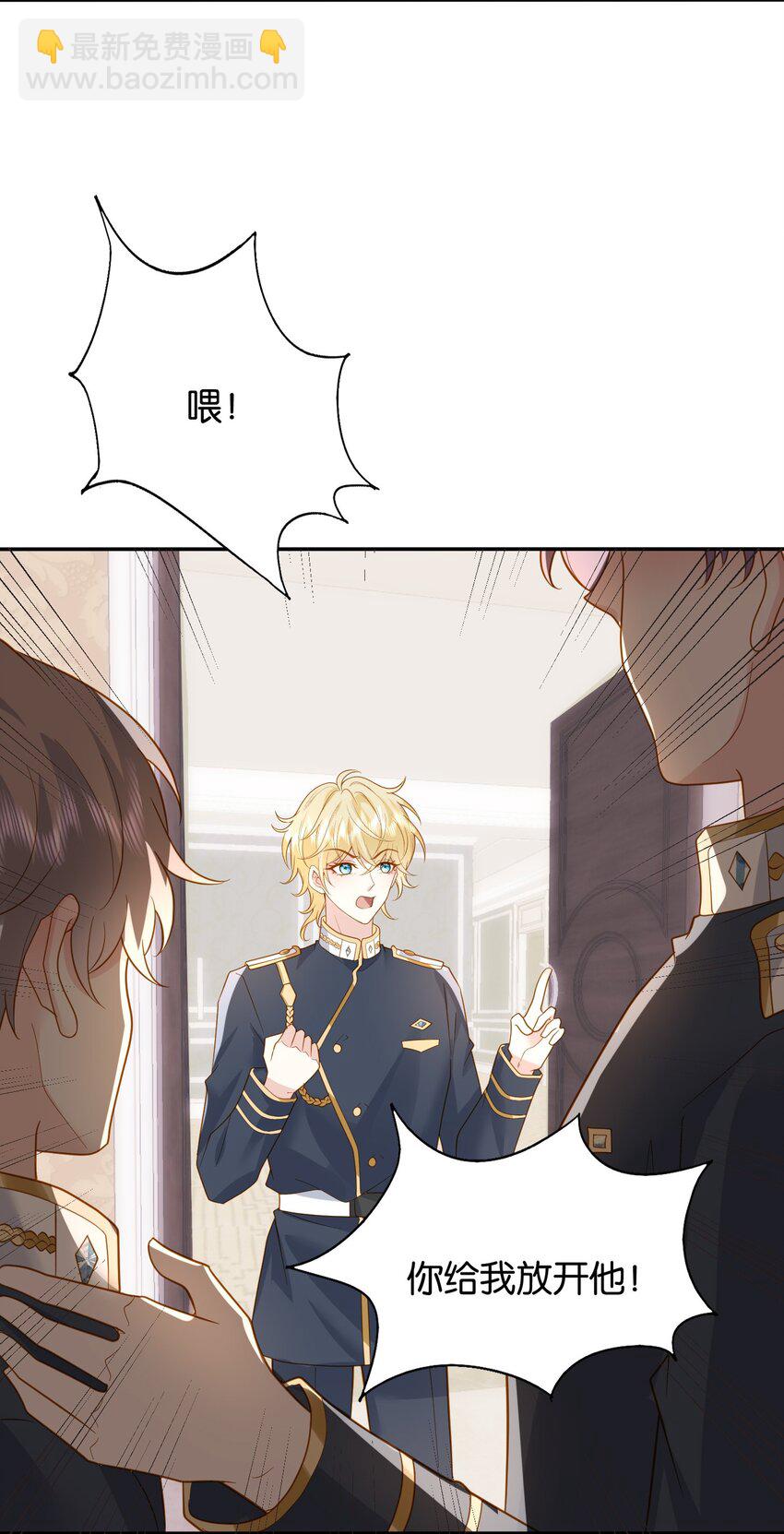 45 你给我放开他！-第46话