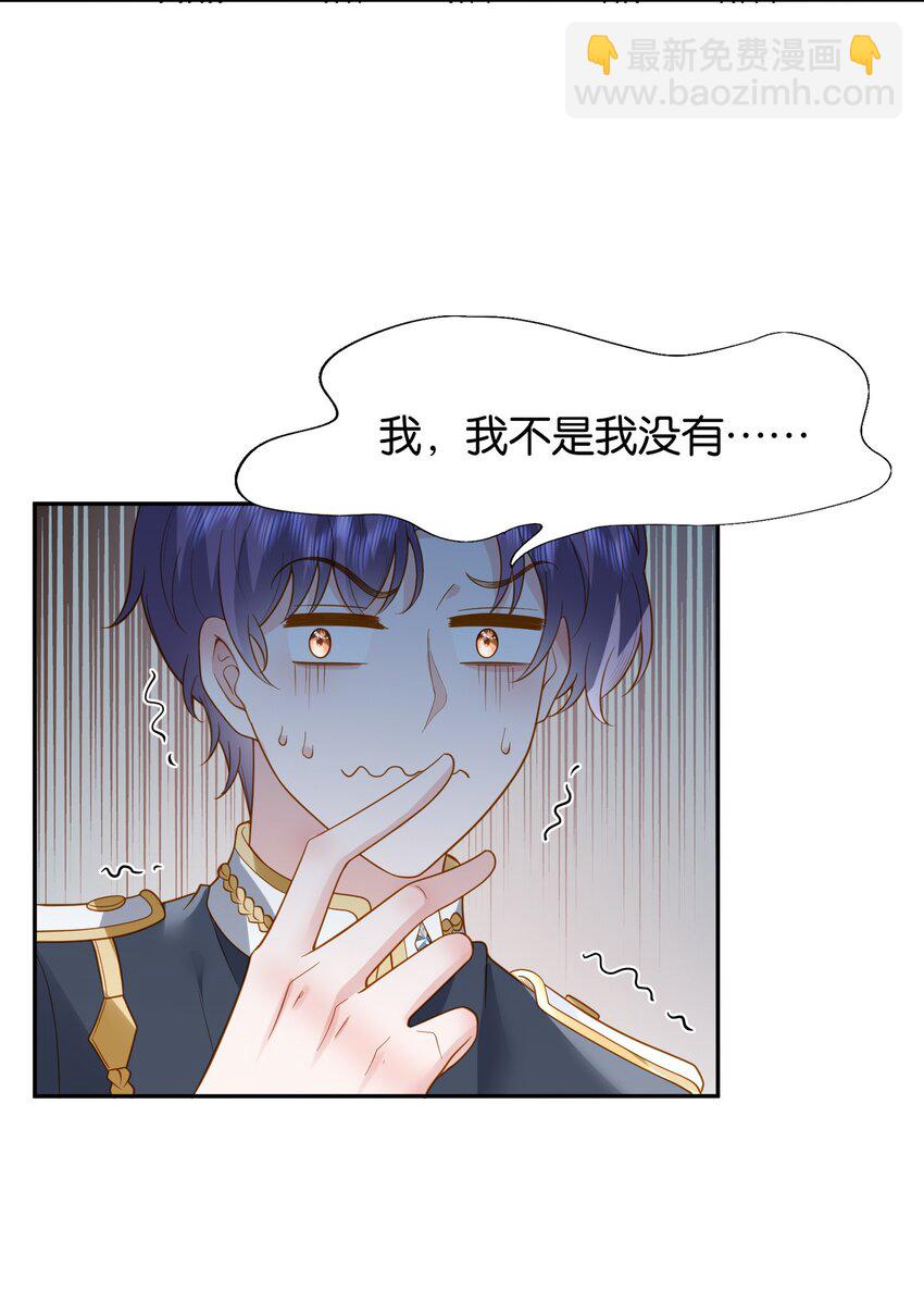 45 你给我放开他！-第46话
