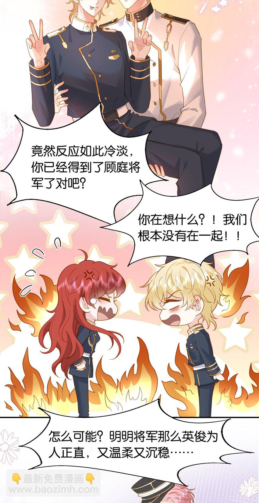 45 你给我放开他！-第46话