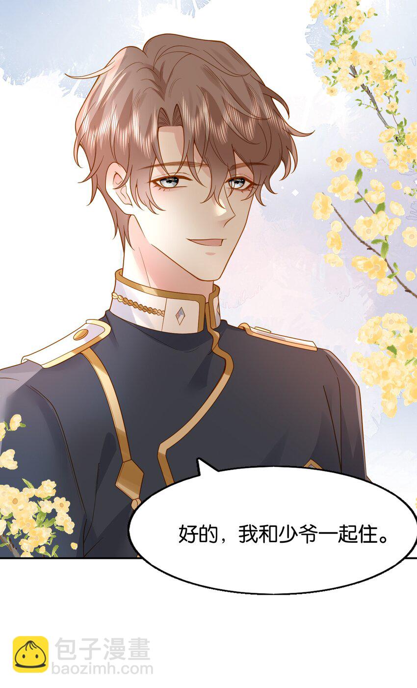 45 你给我放开他！-第46话