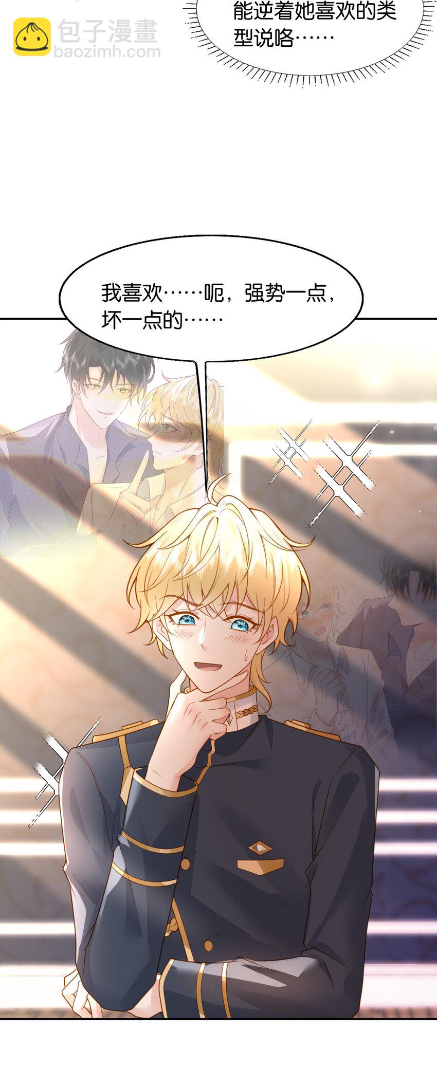 45 你给我放开他！-第46话