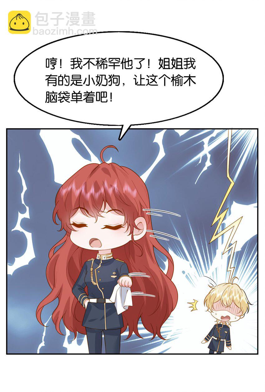 45 你给我放开他！-第46话
