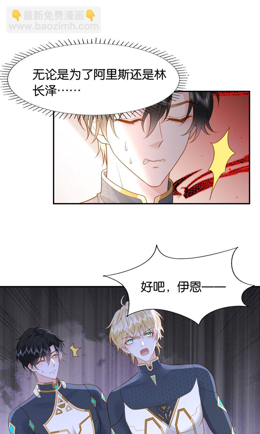 47 洛&hellip;&hellip;林长泽？-第48话