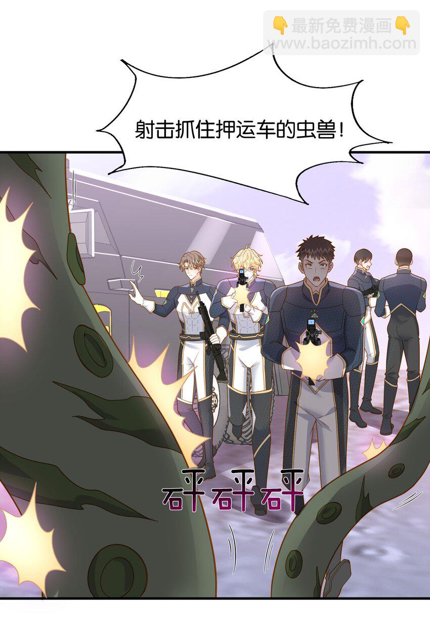 47 洛&hellip;&hellip;林长泽？-第48话