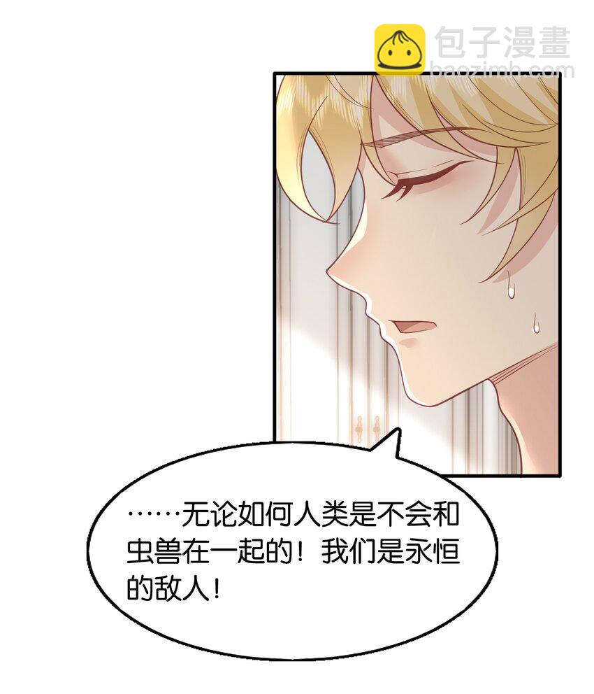49 为什么是我&hellip;&hellip;-第50话
