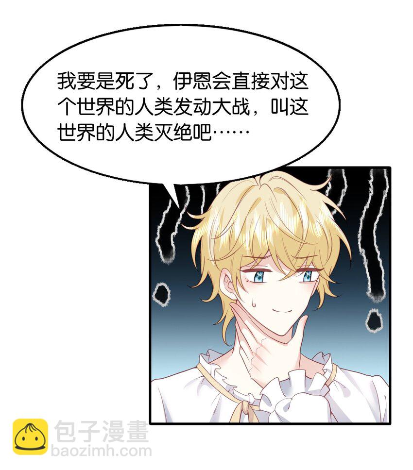 49 为什么是我&hellip;&hellip;-第50话