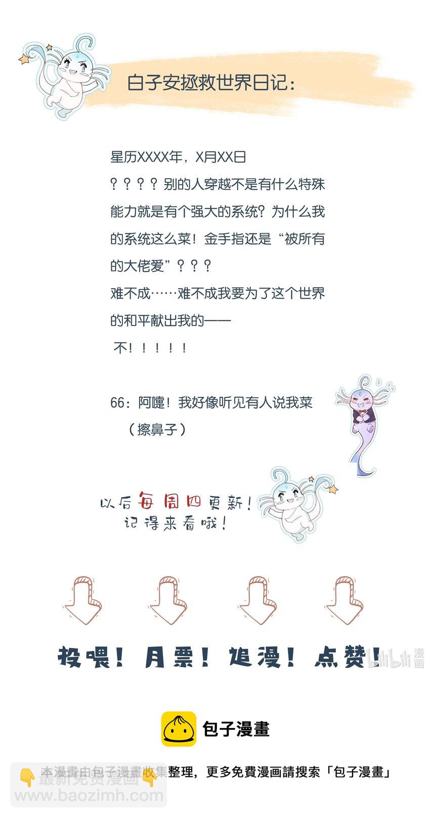 49 为什么是我&hellip;&hellip;-第50话