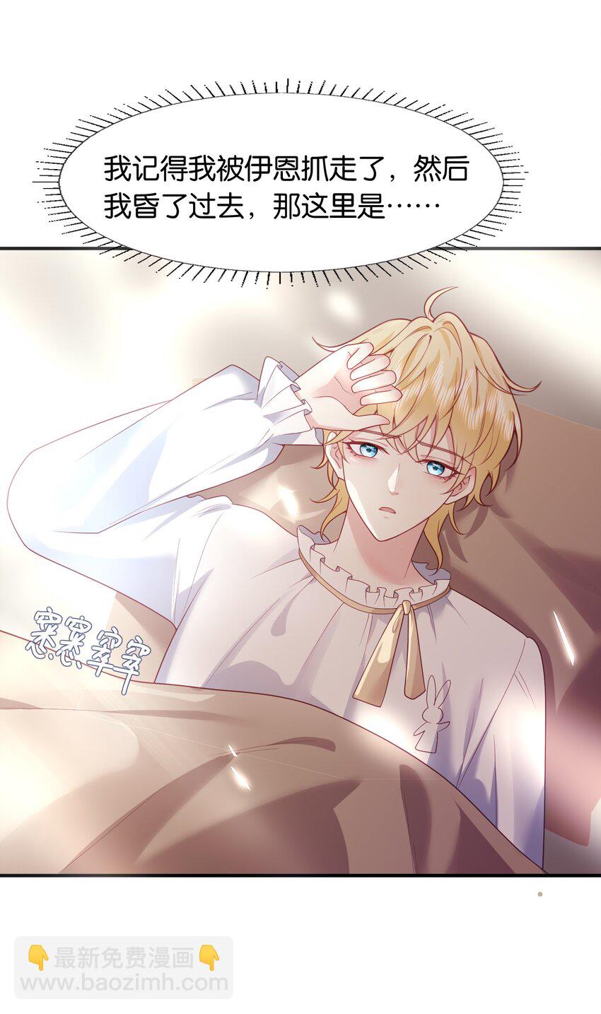 49 为什么是我&hellip;&hellip;-第50话