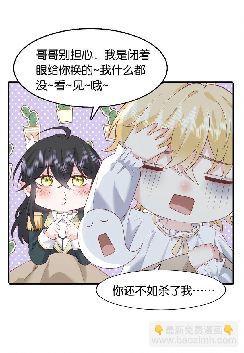49 为什么是我&hellip;&hellip;-第50话