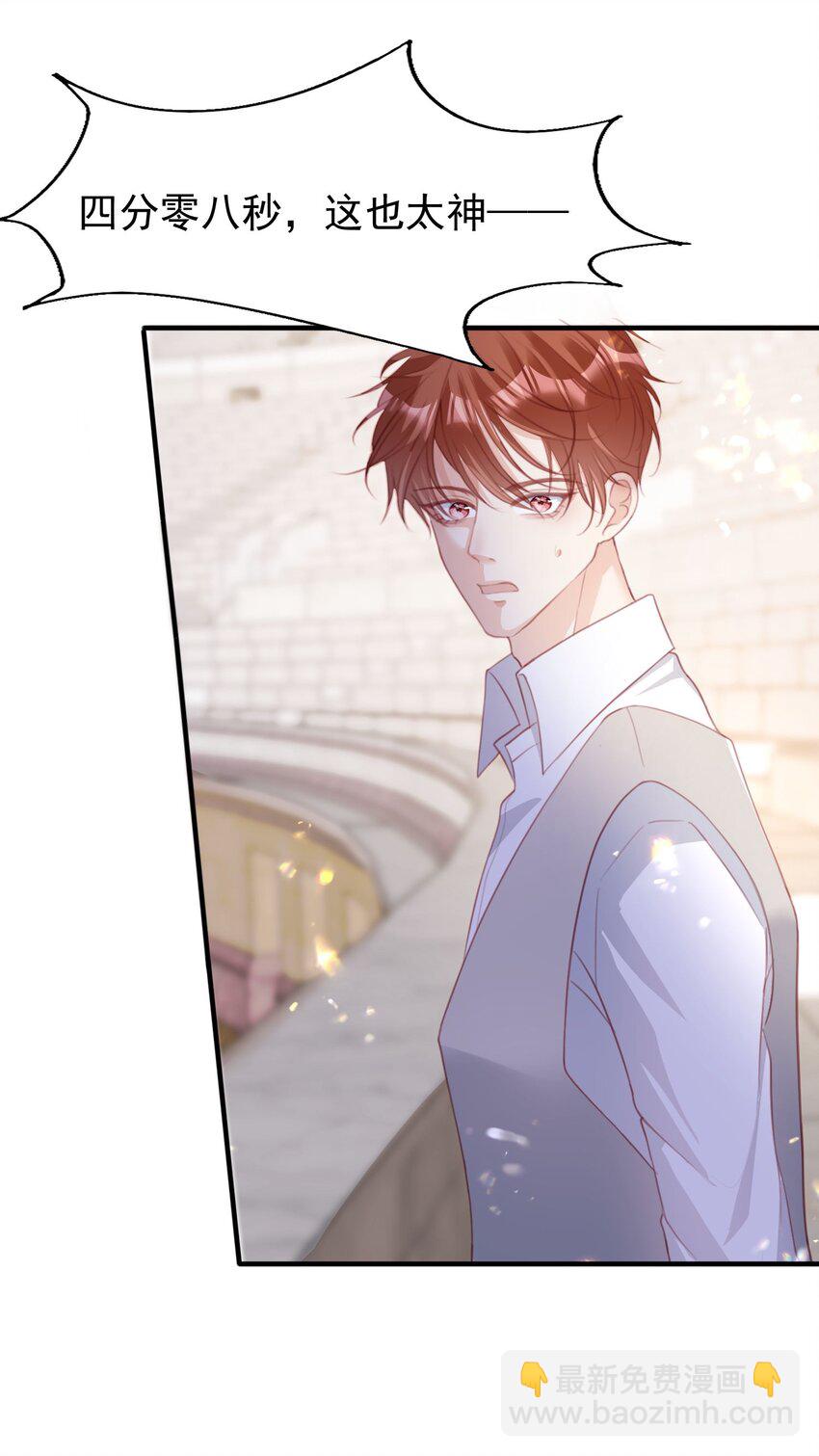 5 被陷害的林长泽(1/2)-第6话
