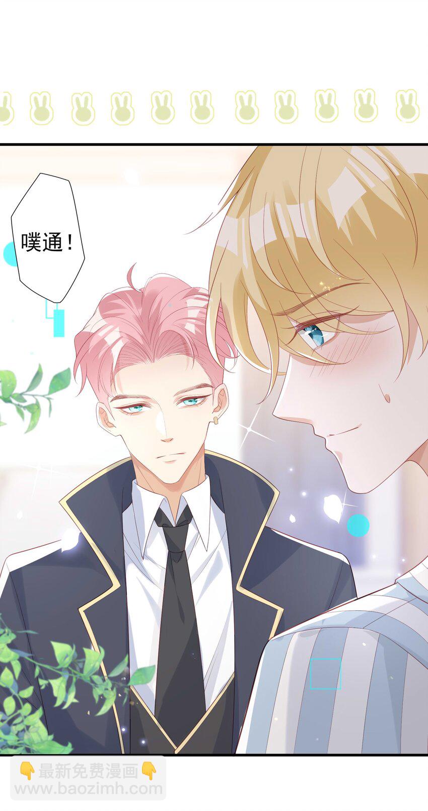 7 霸道将军爱上我-第8话