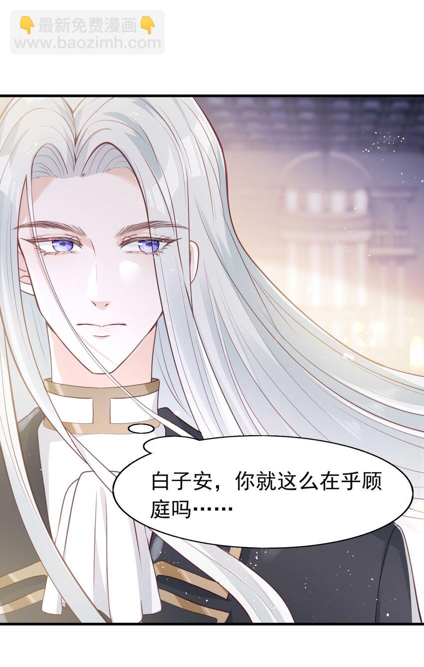 7 霸道将军爱上我-第8话