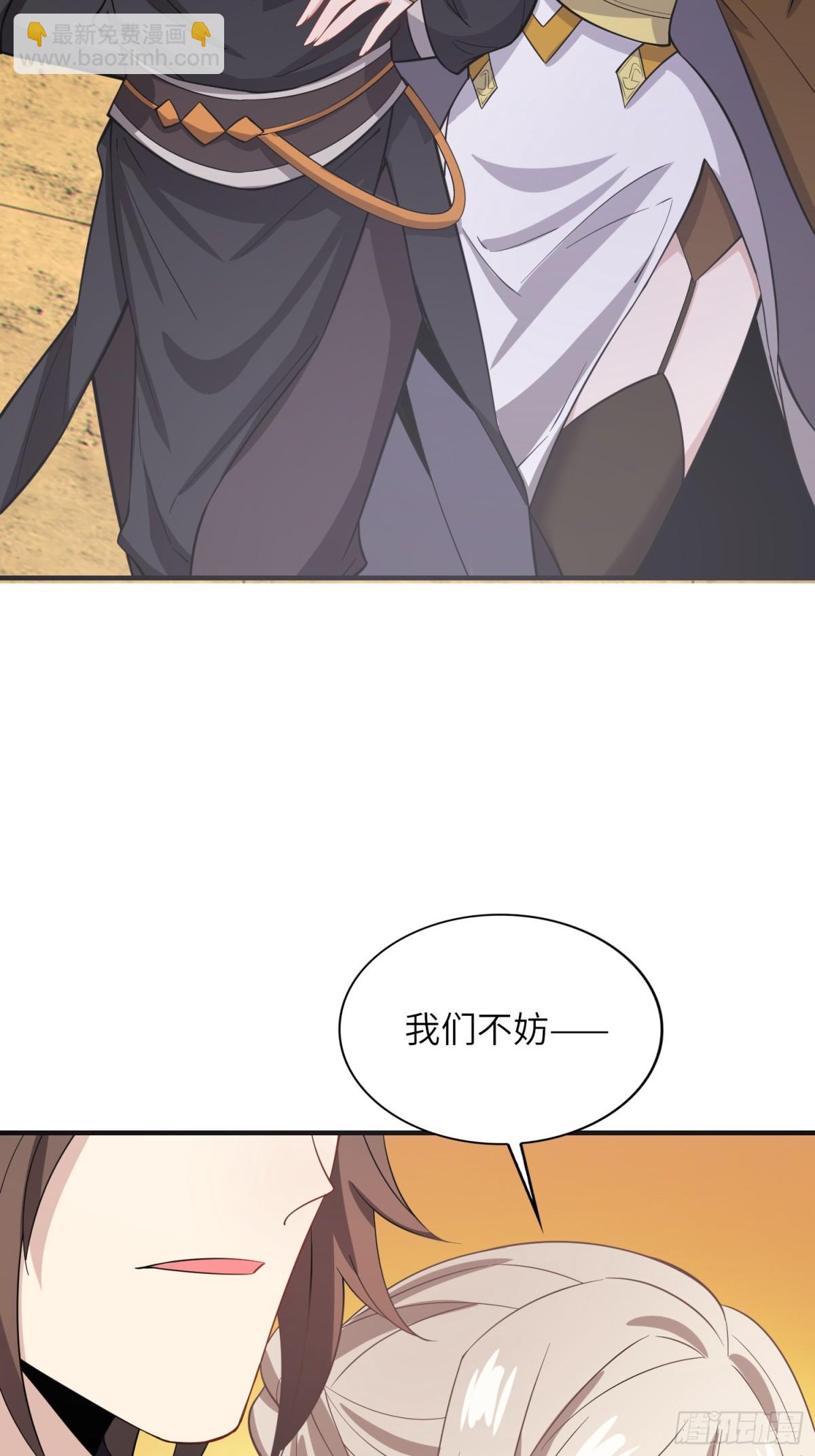 11   是唐僧也扛不住(1/2)-第12话