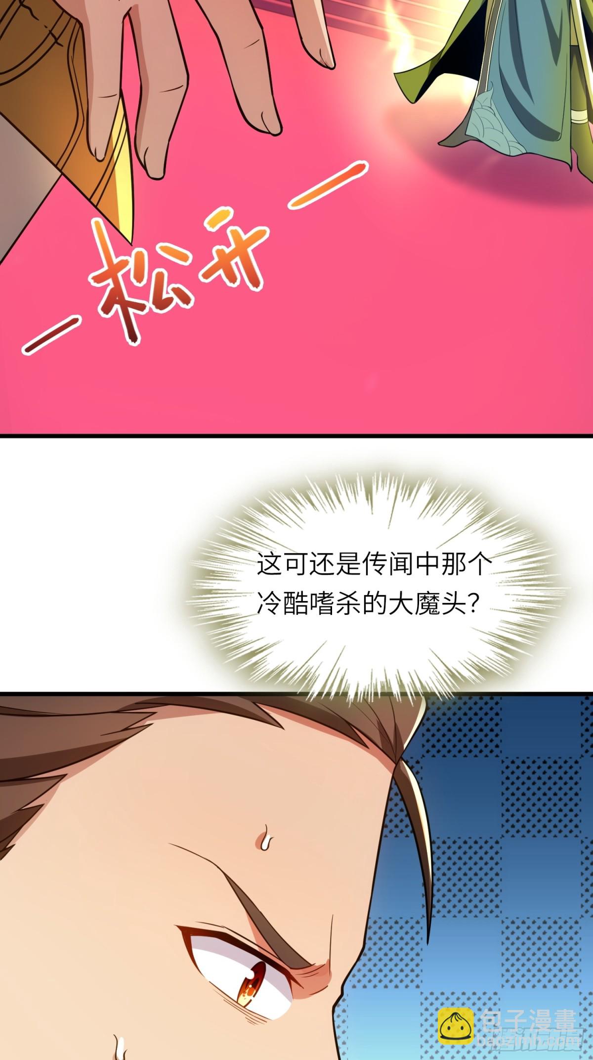15    功德点为负？！-第16话