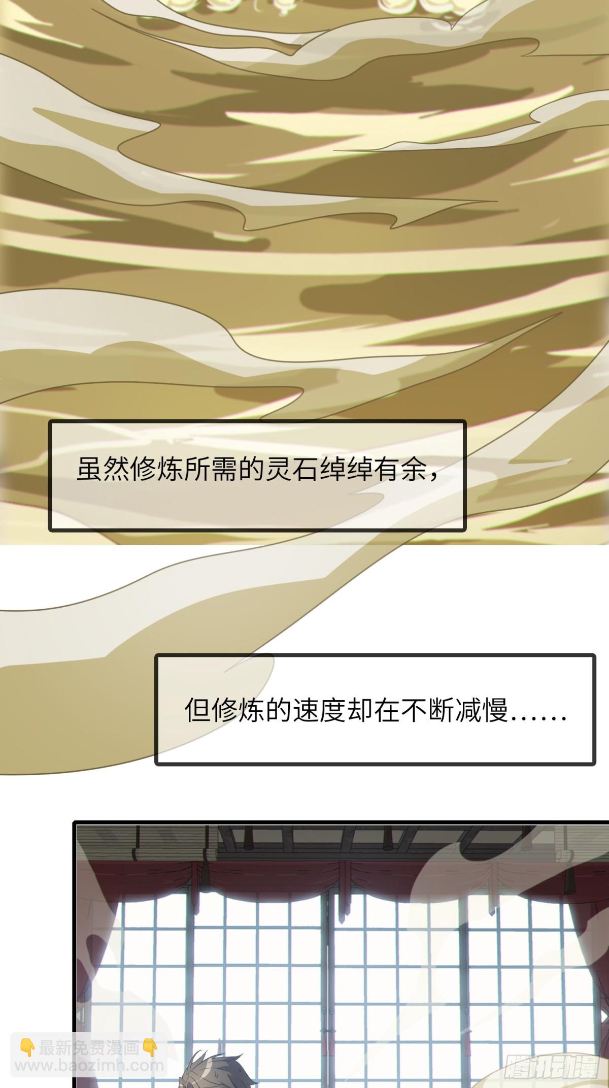 17   五帝神通-第18话