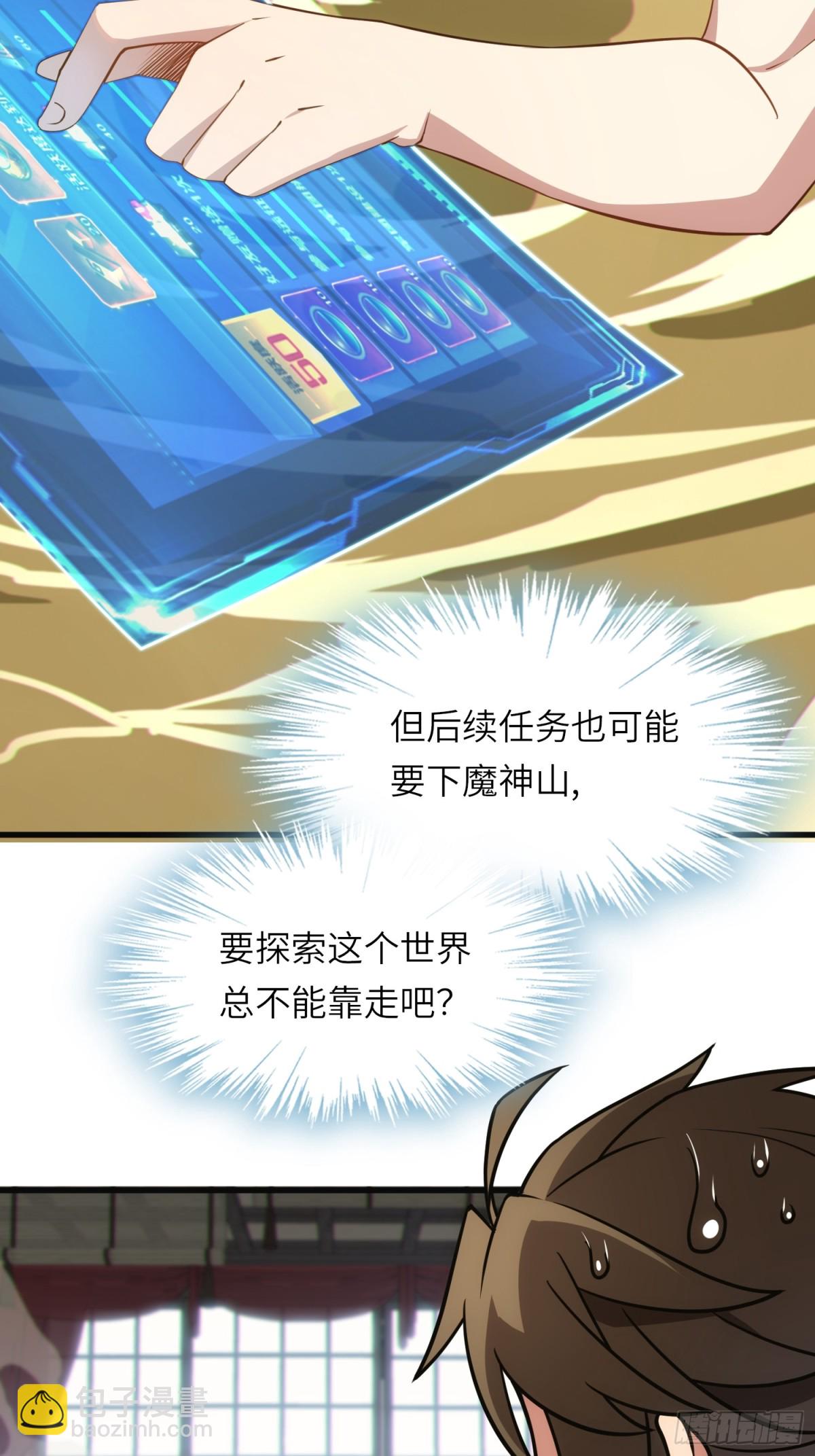 17   五帝神通-第18话