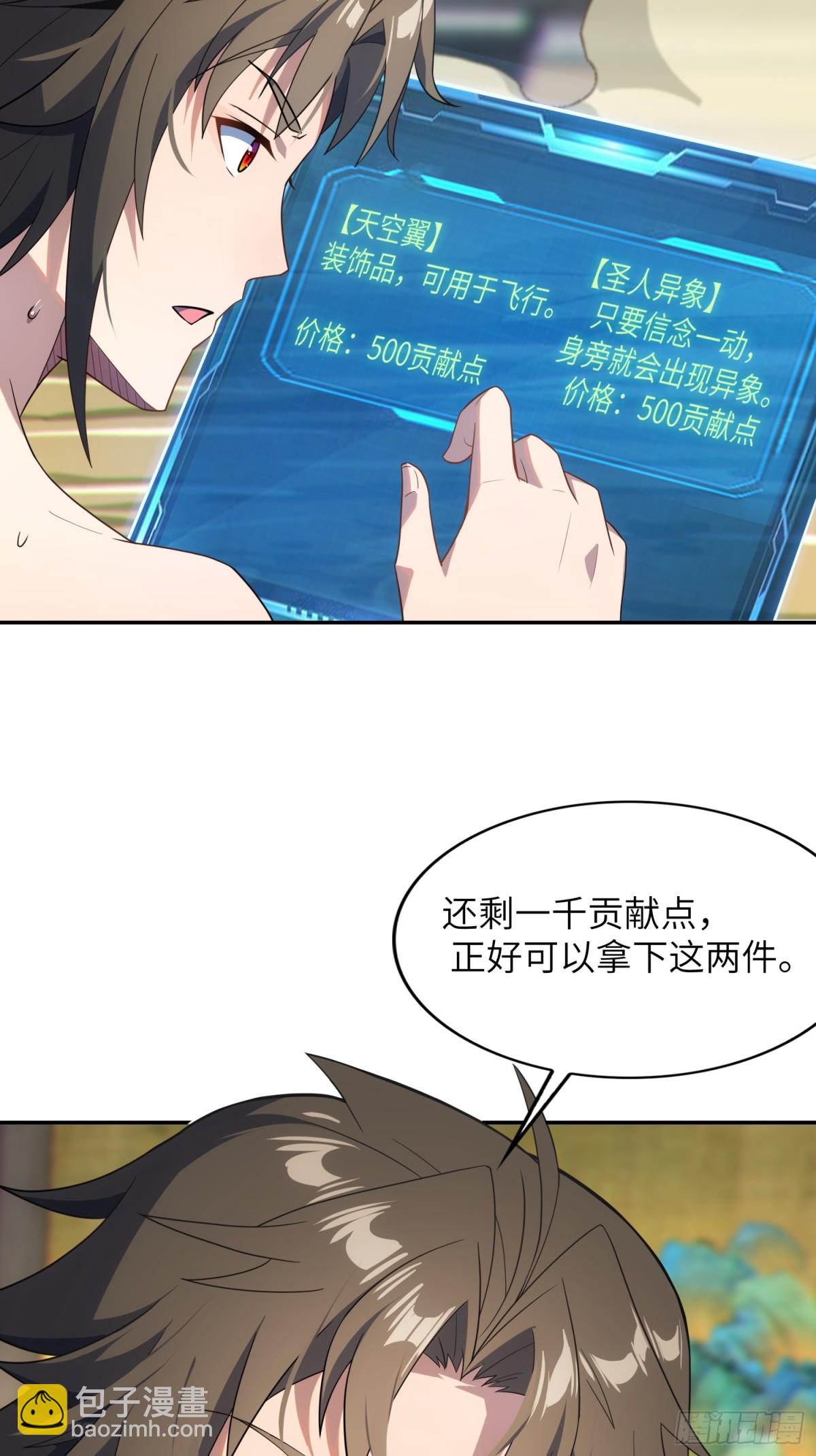 19    装杯利器(1/2)-第20话