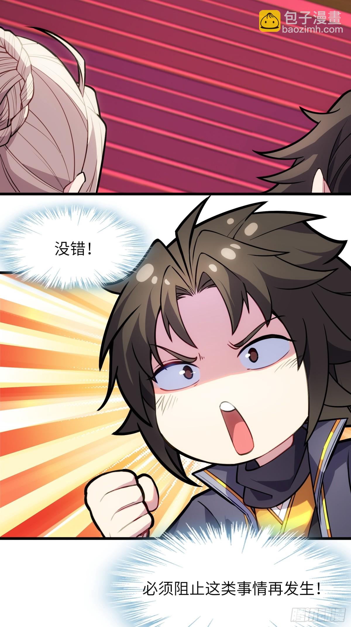 28   请师尊责罚(1/2)-第30话