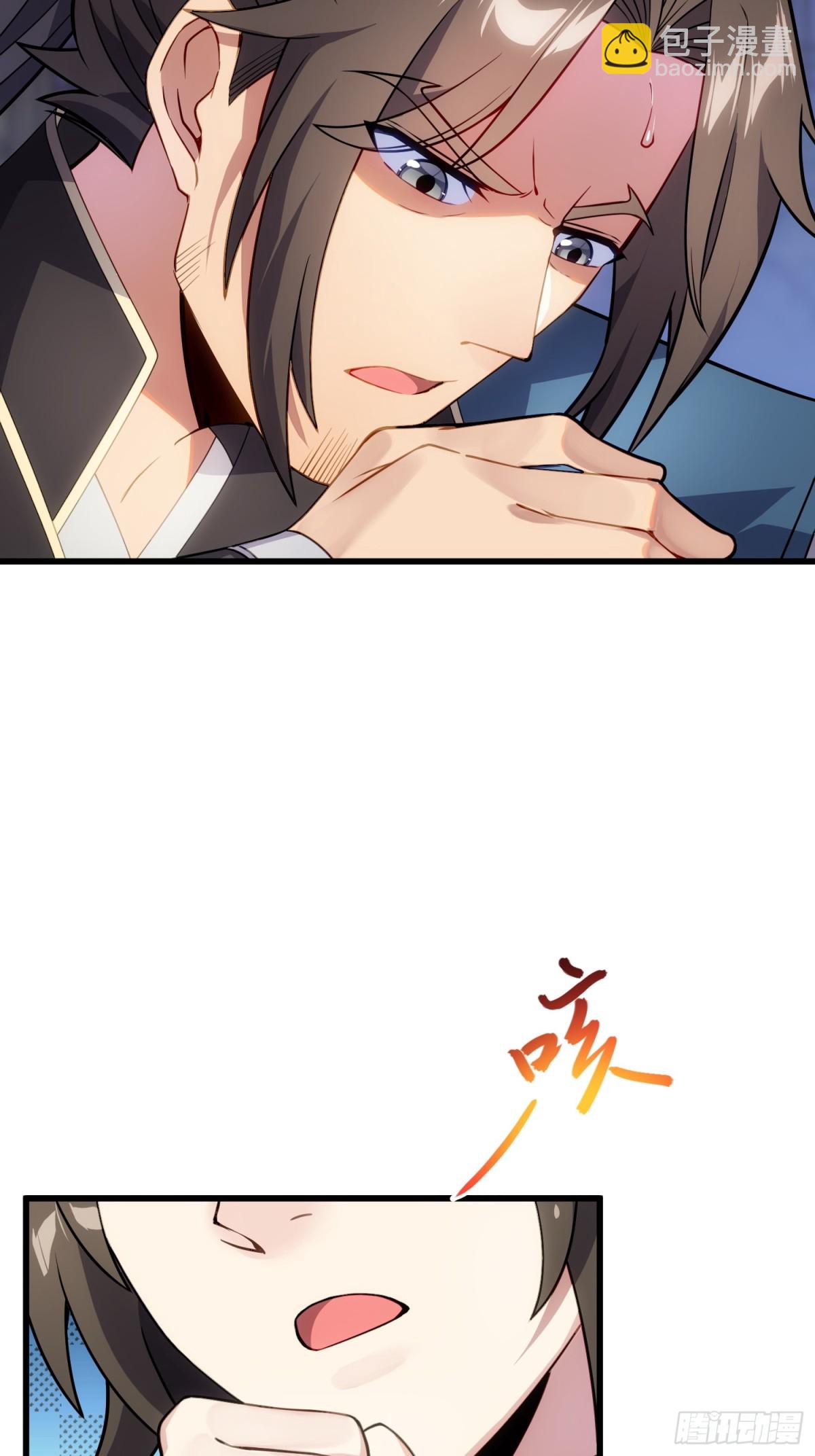 28   请师尊责罚(1/2)-第30话