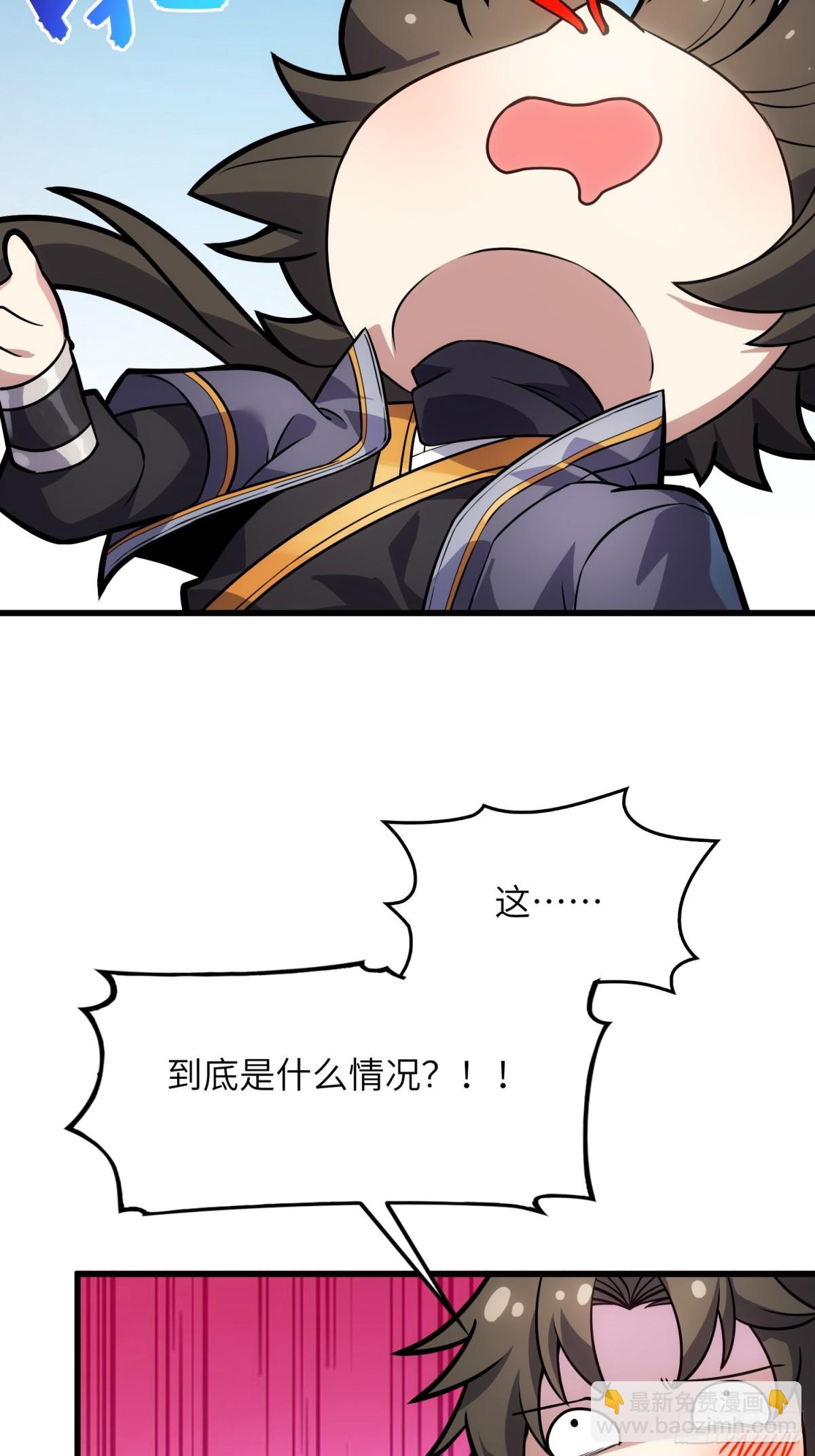 28   请师尊责罚(1/2)-第30话