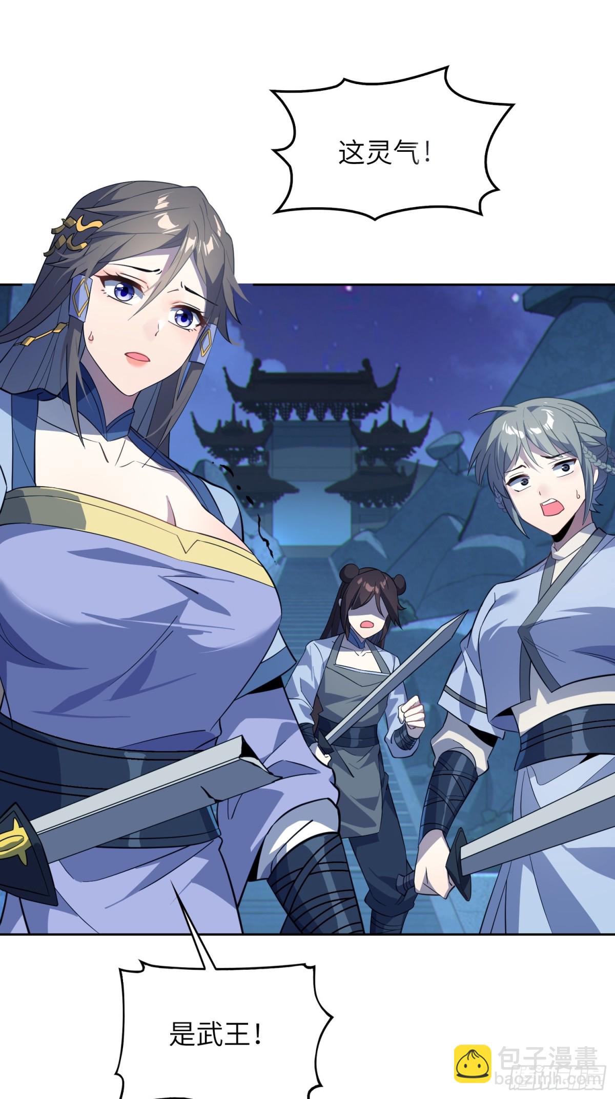 32   武帝强者(1/2)-第34话