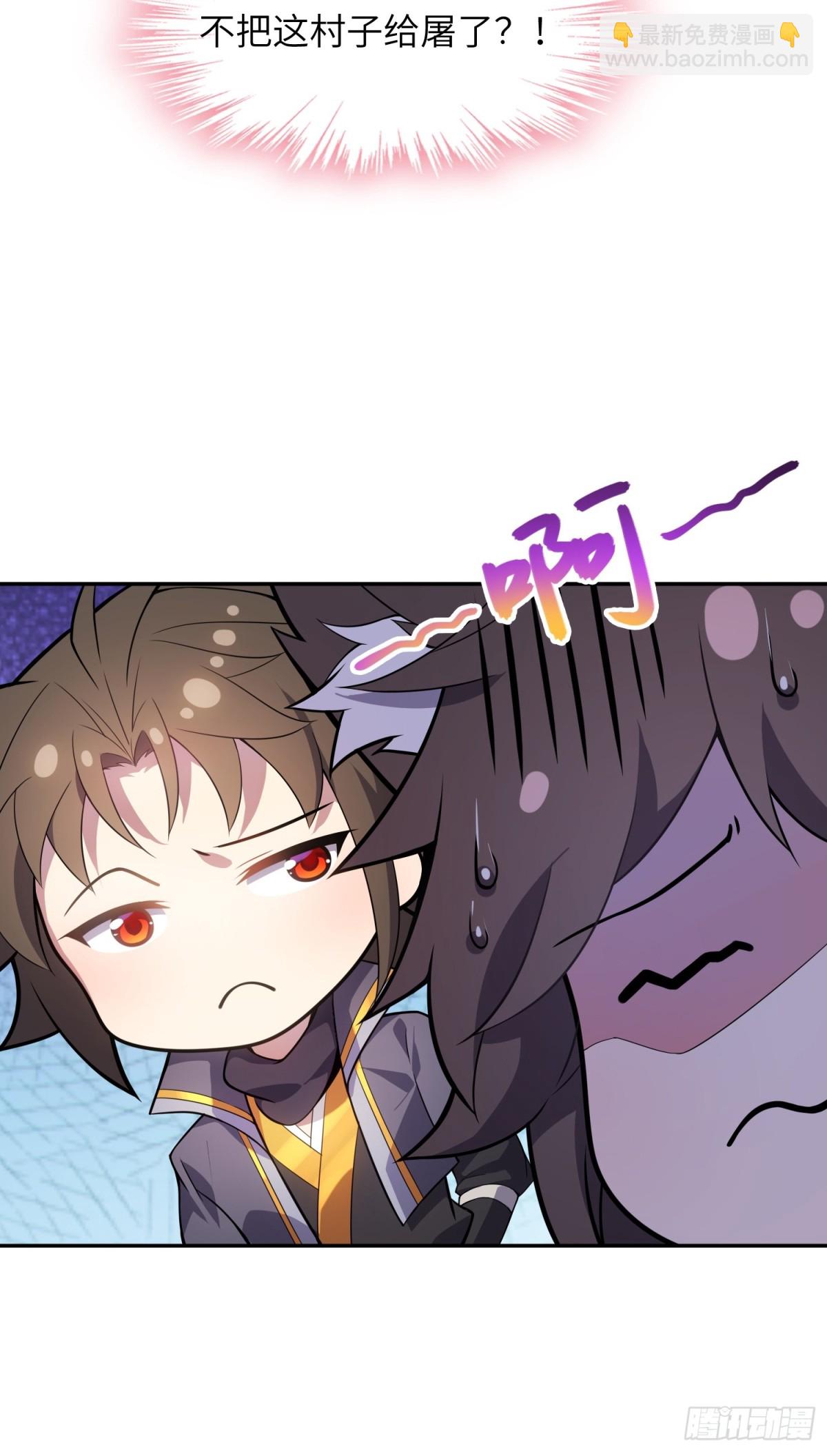 36   和魔尊造孩子？-第38话