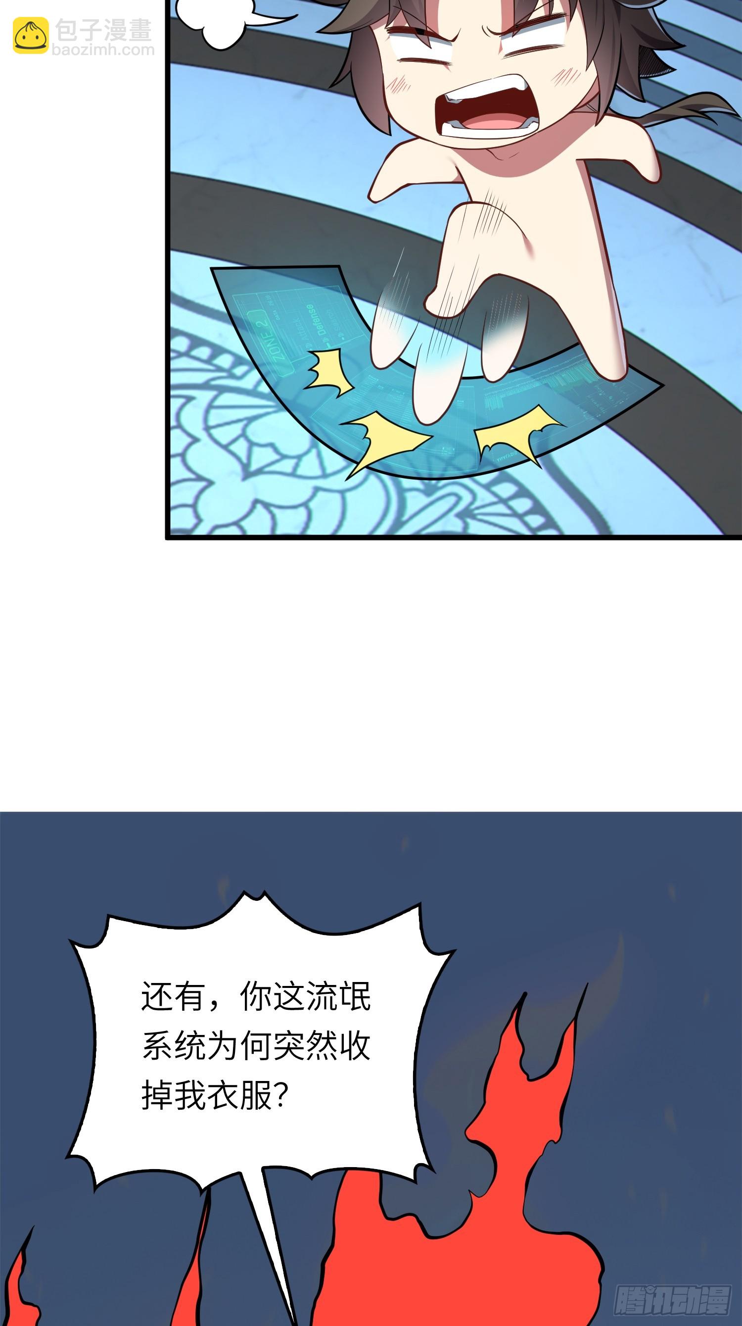 04   不可修的功法？(1/2)-第4话