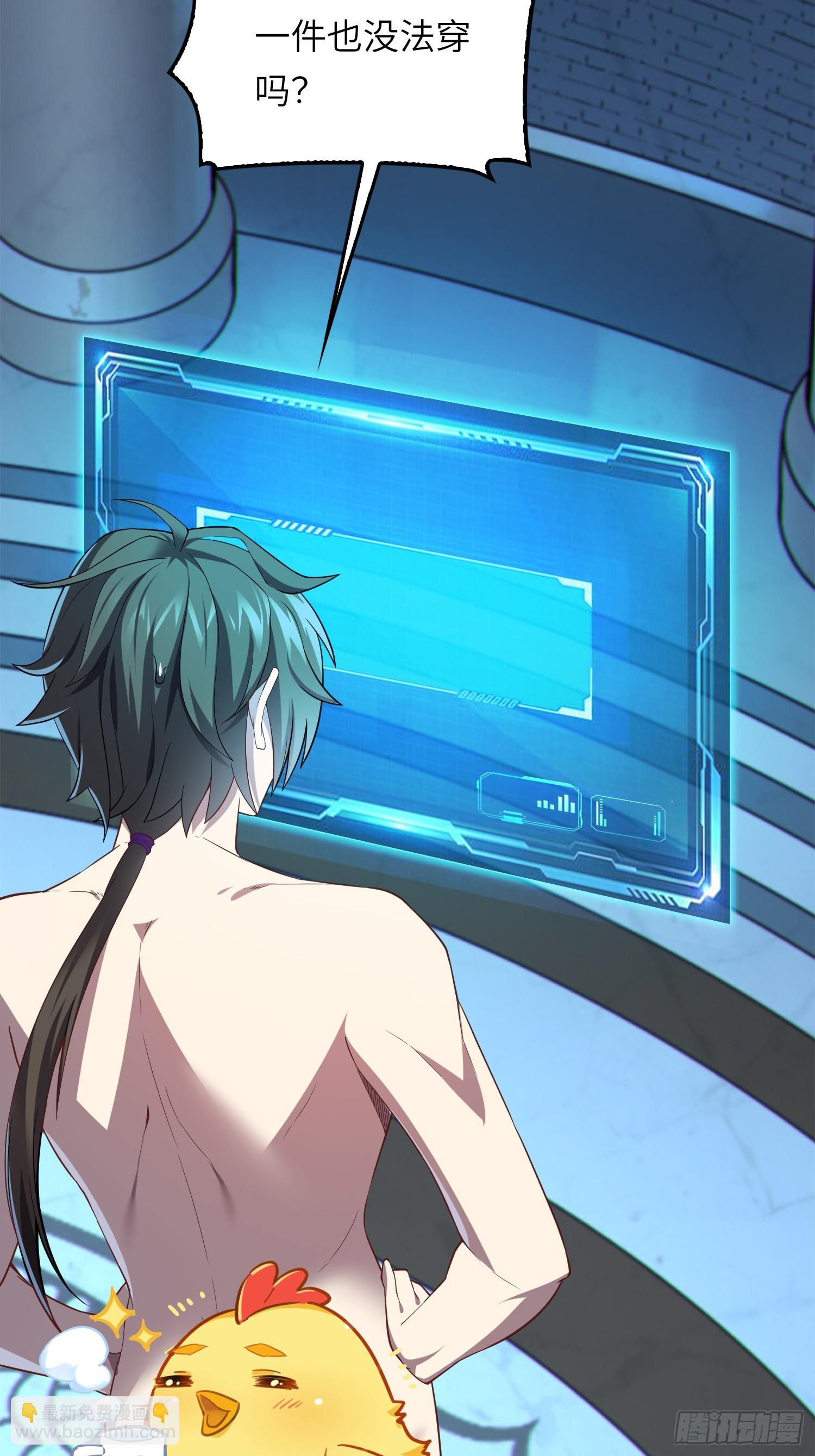 04   不可修的功法？(1/2)-第4话