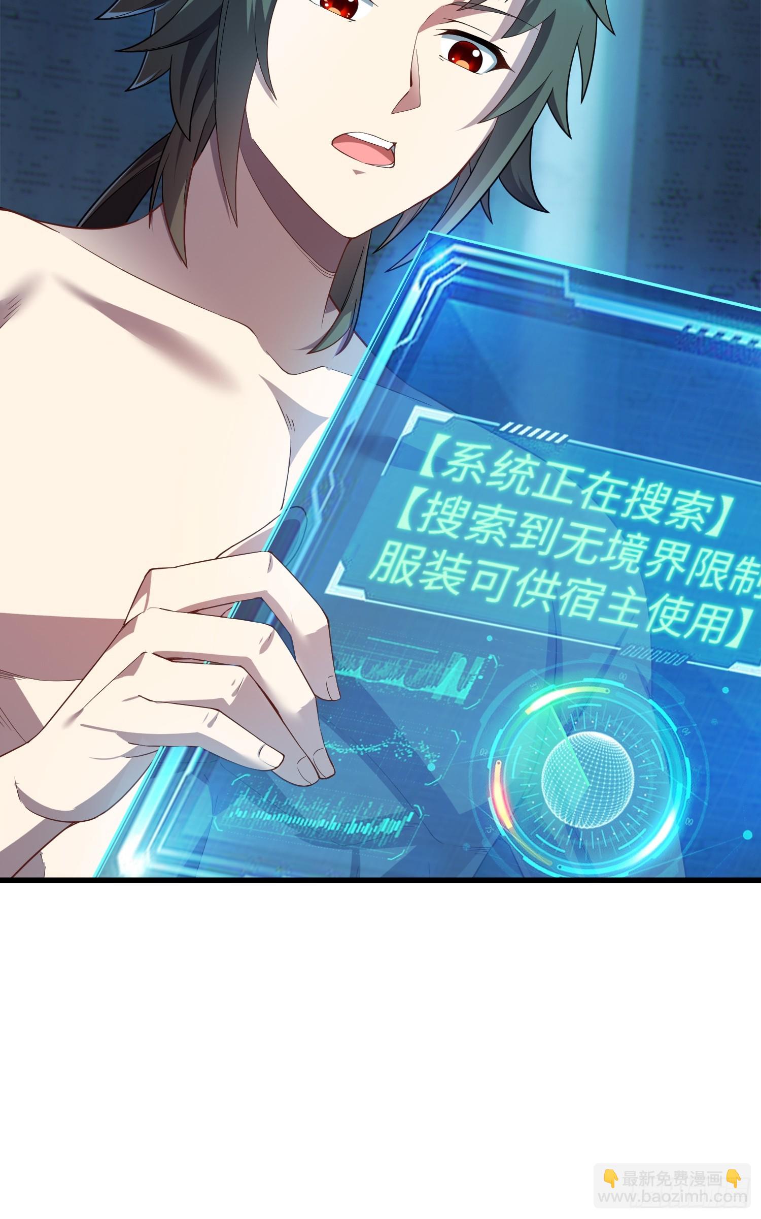 04   不可修的功法？(1/2)-第4话